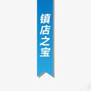 蓝色医学淘宝图标淘宝小图标镇店之宝图标