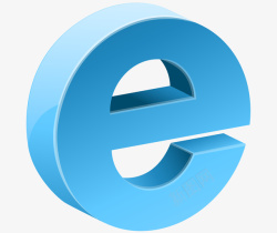 立体E手绘蓝色立体网络符号e立体字高清图片