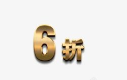 黄金数字素材