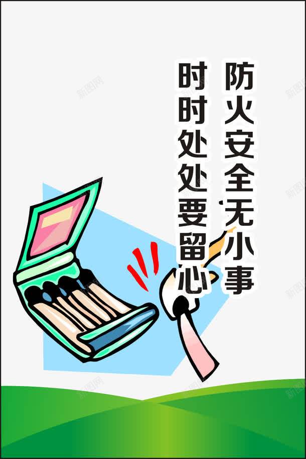 企业安全宣传标语png免抠素材_88icon https://88icon.com 企业安全宣传标语 企业安全文化 企业安全标语 企业文化 企业文化展板