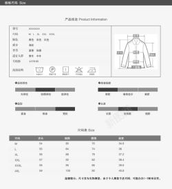 详情尺寸参数衬衫尺码规格高清图片