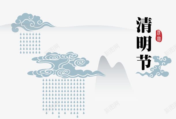 清明节祥云png免抠素材_88icon https://88icon.com 传统节日 印章 手绘 清明节 祥云