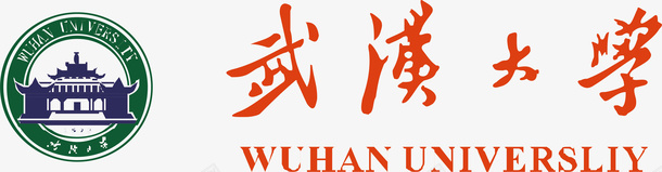 武汉加油武汉大学logo矢量图图标图标