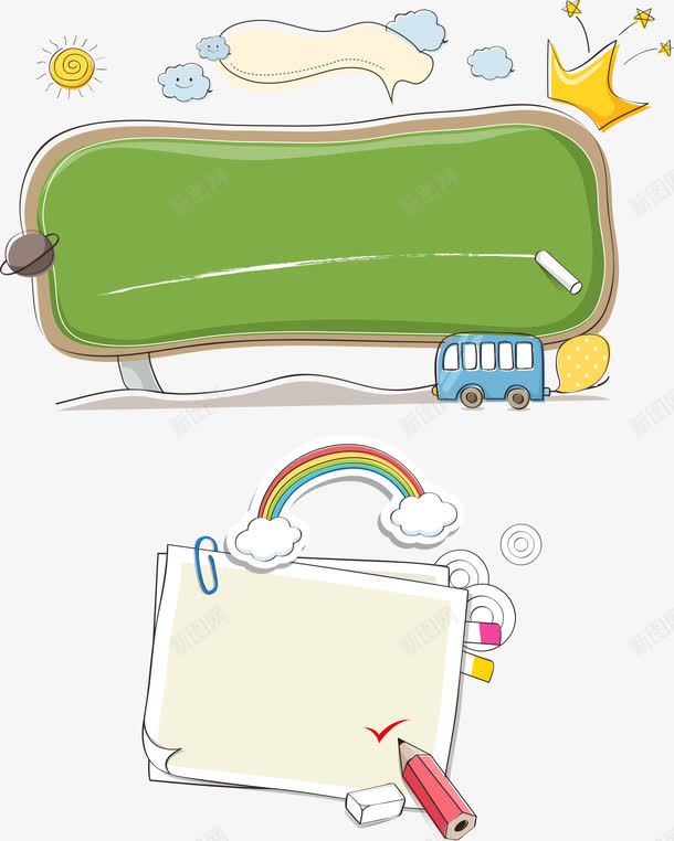卡通小黑板与小汽车png免抠素材_88icon https://88icon.com 卡通小黑板 太阳 小汽车 彩虹 星星 白云 粉笔