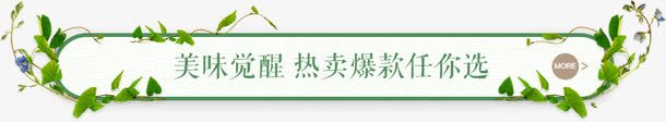 绿色小清新植物薄款字体png免抠素材_88icon https://88icon.com 字体 植物 清新 绿色