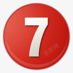 阿拉伯数字7红色的数字序号7图标图标