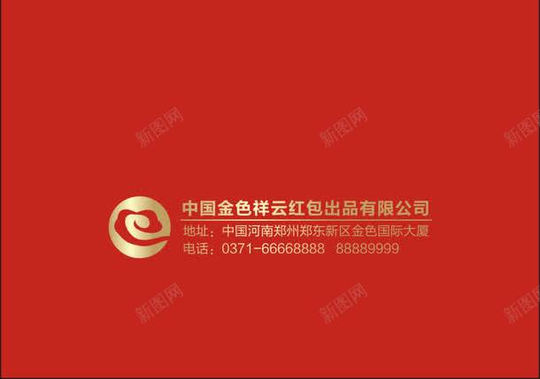 新年红包上的图案png免抠素材_88icon https://88icon.com 免抠图 小狗 效果图 红包 花纹 装饰图 装饰画