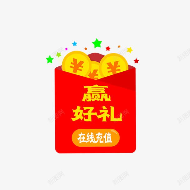 在线充值赢好礼png免抠素材_88icon https://88icon.com 卡通 在线充值 手绘 礼品 红包 红色 艺术字 金币