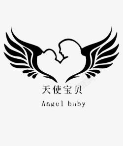 母婴logo天使宝贝图标高清图片