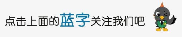 点击蓝字关注png免抠素材_88icon https://88icon.com 关注提示 微信公众号元素 微信关注 点击关注 点蓝字关注