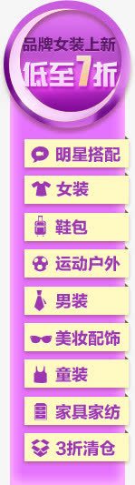 女装打折png免抠素材_88icon https://88icon.com 二维码 折扣 抢购 活动 红包