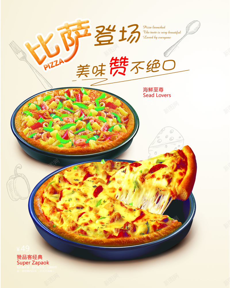 披萨美食背景海报psd_88icon https://88icon.com 披萨 披萨海报 海报背景 美食 菜单 菜谱 食物 餐饮