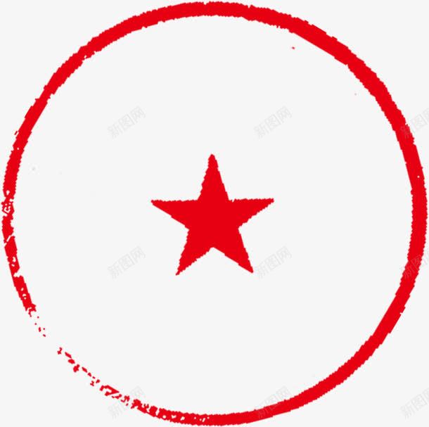 五角星创意圆形印章png免抠素材_88icon https://88icon.com 五角星 创意 印章 印章框 合同印章 圆形 章刻