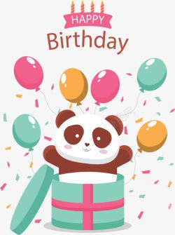 生日派对气球生日派对礼物熊猫矢量图高清图片