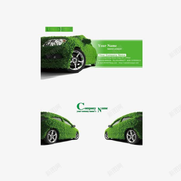 汽车美容名片psd免抠素材_88icon https://88icon.com 名片设计 汽车用品 环保 绿化