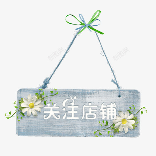 蓝色简约电商关注店铺促销标签png免抠素材_88icon https://88icon.com 关注店铺 卡通装饰 夏季标签 小清新 彩色底纹 手绘