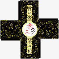 日式包装设计黑金色日式包装平面图高清图片