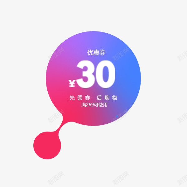 渐变高端优惠券png免抠素材_88icon https://88icon.com 促销折扣 时尚 淘宝优惠券 渐变 电商 简约 高端