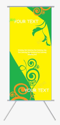 x展架易拉宝素材