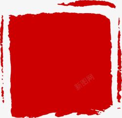 红色水墨印章边框大图素材