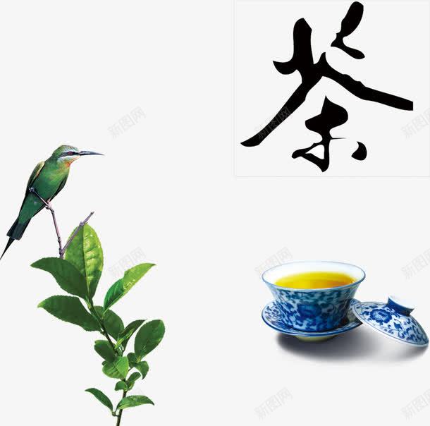 中国传统品茶文化png免抠素材_88icon https://88icon.com 传统 传统技艺 古法制作 名茶 品茶 文化 茶 茶艺 茶道 鸟