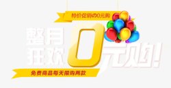 0元购手机壳0元购高清图片