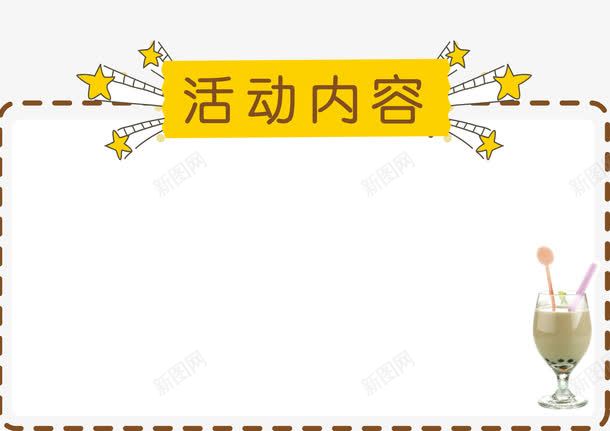 店铺公告牌png免抠素材_88icon https://88icon.com 公告牌 宣传 店铺