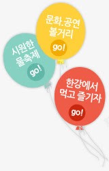 彩色韩式字母卡通气球素材