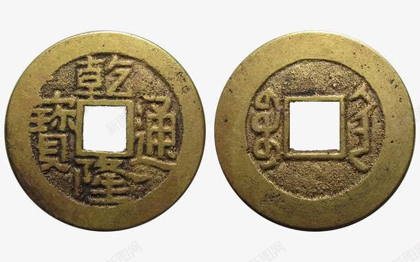 古代铜板钱币文物png免抠素材_88icon https://88icon.com 出土古物 古代文物 古董 实拍图 实拍文物 钱币 铜板