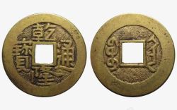实拍文物古代铜板钱币文物高清图片