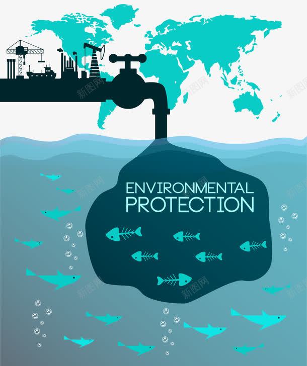 水龙头污染海面png免抠素材_88icon https://88icon.com 工厂建造 水龙头 污染 污水 海底动物 白色鱼骨 鱼骨头