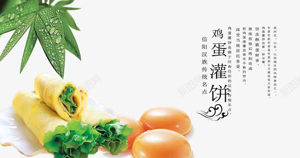 鸡蛋灌饼海报png免抠素材_88icon https://88icon.com 宣传海报 家乡美食 家的味道 灌饼 矢量素材 美食宣传 美食诱惑 美食鸡蛋饼 鸡蛋 鸡蛋灌饼