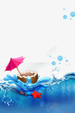 夏日清爽展板蓝色清爽大海椰汁蓝天背景边框高清图片
