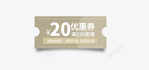 灰白色20元限时满减优惠券png免抠素材_88icon https://88icon.com 20元 优惠券 促销 满减优惠券 灰色 白色 限时优惠券