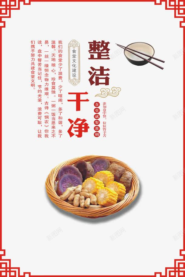 食品展板png免抠素材_88icon https://88icon.com 玉米 紫薯 美食 美食图片 食物 食物素材