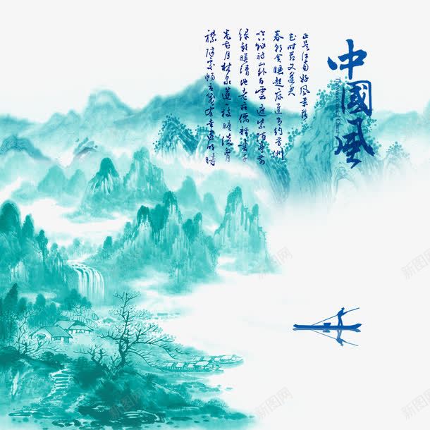 青色群山峻岭山水画png免抠素材_88icon https://88icon.com 中国风 古画山水 山水绘画 水墨山水 水墨风景画 群山峻岭 诗词装饰