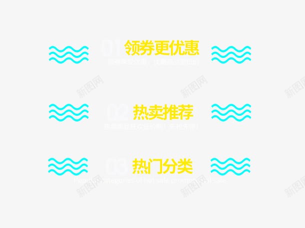 十一线条导航png免抠素材_88icon https://88icon.com 优惠 促销活动 十一促销 双11 双十一 天猫双十一 导航栏 淘宝双十一 热销 热门 线条 绿色 黄色