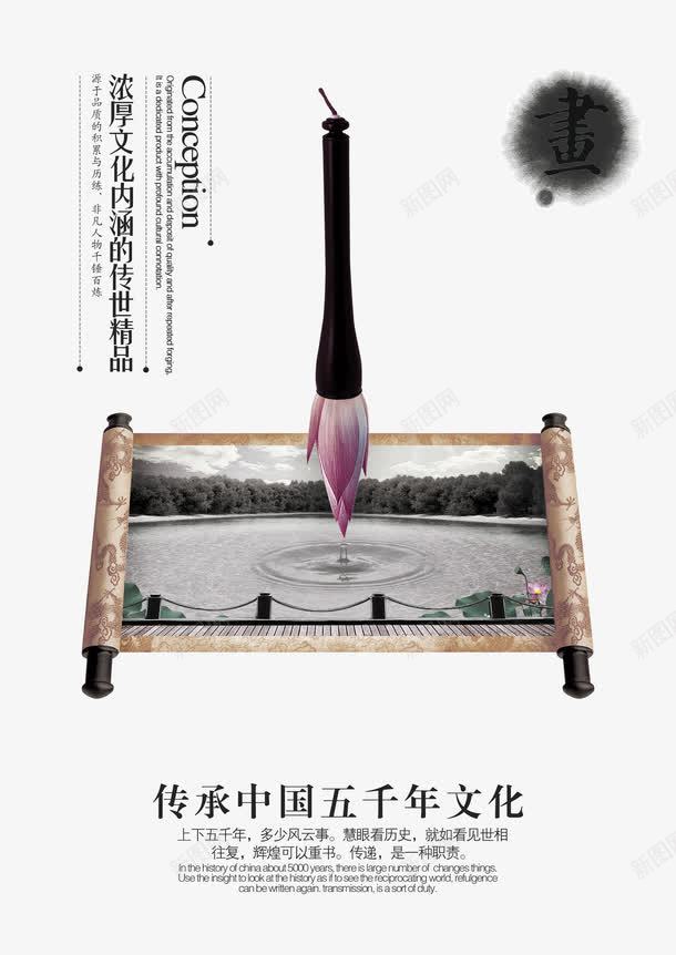 摊开的卷轴画png免抠素材_88icon https://88icon.com 中国风 传统文化 卷轴画 毛笔 水墨