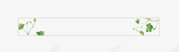 小清新边框装饰图png免抠素材_88icon https://88icon.com 小清新 小清新边框装饰图 小清新风格 矢量边框 绿色边框 长方形边框装饰图