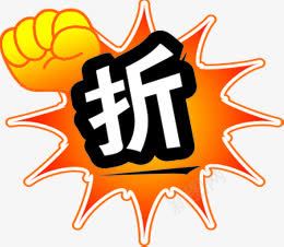 黄色握拳突出折字体png免抠素材_88icon https://88icon.com 字体 突出 素材 黄色