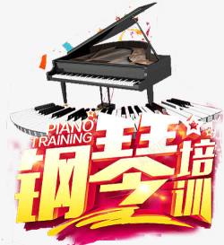 钢琴培训海报素材