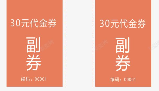 30元代金券png免抠素材_88icon https://88icon.com 10元抵用券 优惠券 折扣券 抵用券 消费券 现金券 礼品券 购房代金卷 赠券