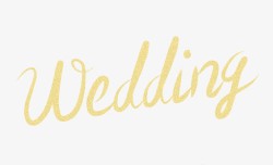 金色婚礼wedding艺术字素材