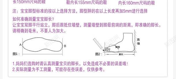 童鞋尺码参考表png免抠素材_88icon https://88icon.com 儿童鞋靴 尺寸大小 尺寸规格 尺码对照表 详情页参数 鞋子 鞋码