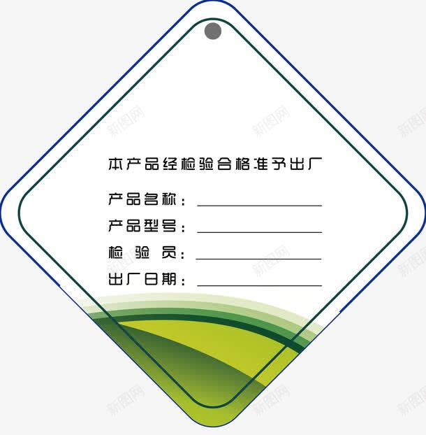 合格证检验合格png免抠素材_88icon https://88icon.com 卡片 合格 合格证 名片 标签 检验合格 检验证