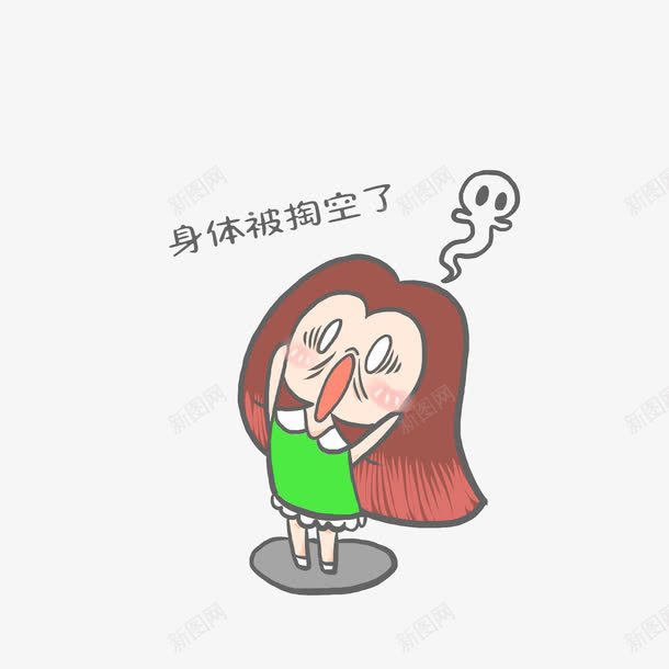 卡通抱着脑袋感觉身体被掏空的女png免抠素材_88icon https://88icon.com 卡通手绘 卡通抱着脑袋感觉身体被掏空的女孩素材免费下载 感觉身体被掏空 抱着脑袋 灵魂 灵魂升天