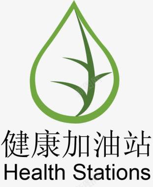 白色创意健康加油站logo图标图标