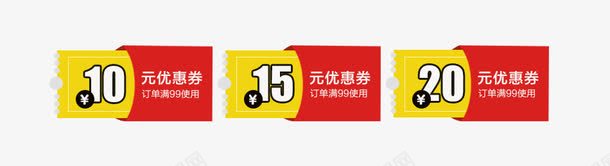 红包代金卷png免抠素材_88icon https://88icon.com 优惠劵免费下载 促销标签 天猫优惠券 小清新 店铺优惠券 淘宝优惠券 钱币