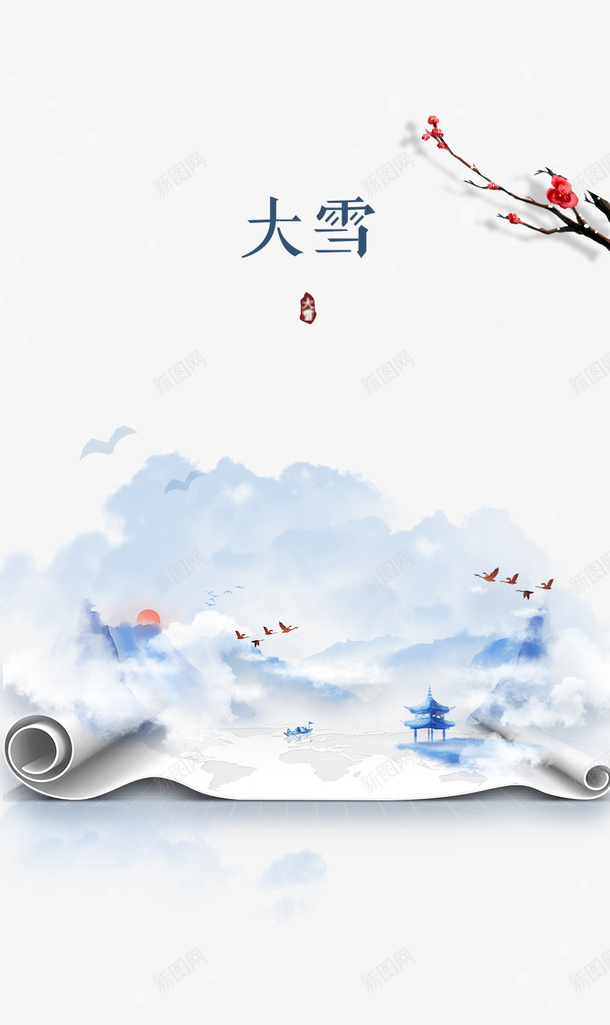 大雪梅花书卷鸟psd免抠素材_88icon https://88icon.com 书卷 书卷图案 大雪 梅花 雪字体 鸟