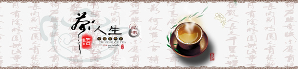 茶叶广告淘宝banner茶叶海报png免抠素材_88icon https://88icon.com psd 茶叶广告 茶叶广告免费下载 茶叶海报 黄色